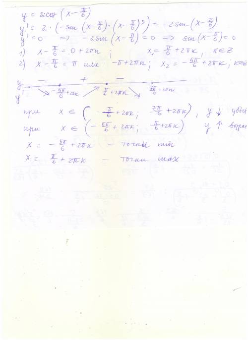 Укажите промежутки возрастания и убывания функции y=2cos(x-pi/6)