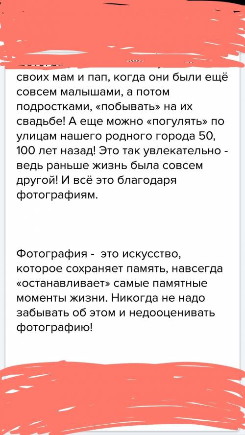 Напишите сочинение на тему: кого бы я хотела увидеть на старинных фотографиях .