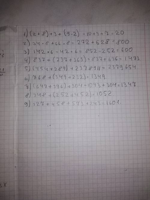 Вычислить наиболее удобным
