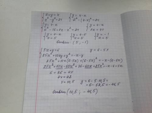 Решите системы уравнений.а) {5x-3y=4 -x+y=2 б) {-2х+y-8 6x-3y= -24 в) {4x-2y=1 y-2x=3