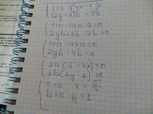 При каких значениях чисел x и y векторы m=11a+(2y+3)b и n=(4x-1) a+7b равны (a и b неколлинеарные ве