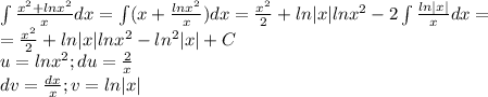 \int\frac{x^2+lnx^2}{x}dx=\int(x+\frac{lnx^2}{x})dx=\frac{x^2}{2}+ln|x|lnx^2-2\int\frac{ln|x|}{x}dx=\\=\frac{x^2}{2}+ln|x|lnx^2-ln^2|x|+C\\u=lnx^2;du=\frac{2}{x}\\dv=\frac{dx}{x};v=ln|x|