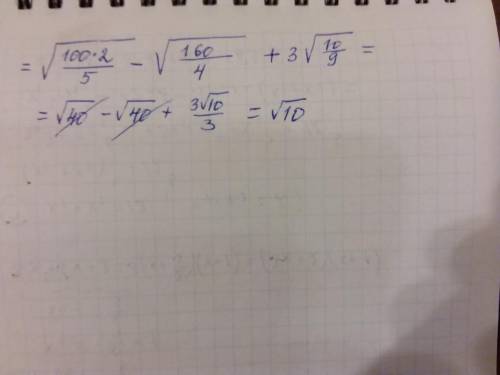 Выражение: 10√2/5-0,5√160+3√1 цел 1/9