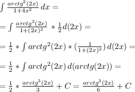 \int\limits { \frac{arctg^{2}(2x)}{1+4x^{2}} } \, dx= \\ \\ 
= \int\limits { \frac{arctg^{2}(2x)}{1+(2x)^{2}} } \, *\frac{1}{2} d(2x)= \\ \\ 
=\frac{1}{2} *\int\limits { arctg^{2}(2x)*( \frac{1}{ 1+(2x)^{2}}) } \, } d(2x)= \\ \\ = \frac{1}{2} *\int\limits { arctg^{2}(2x) } \, } d(arctg(2x))= \\ \\ = \frac{1}{2}* \frac{arctg^{3}(2x)}{3}+C= \frac{arctg^{3}(2x)}{6}+C