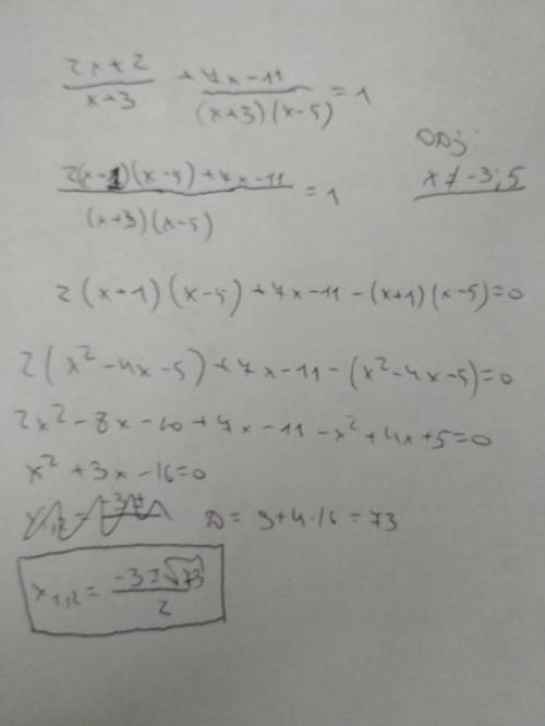 Решите уравнение: 2х+2/x+3 + 7x-11/(x+3)(x-5) = 1