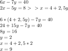 6x-7y=40 \\ 
2x-5y=8 \ \textgreater \ \ \textgreater \ x=4+2,5y \\ \\ 
6*(4+2,5y)-7y=40 \\ 
24+15y-7y=40 \\ 
8y=16 \\ 
y=2 \\ 
x=4+2,5*2 \\ 
x=9