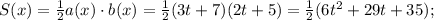 S(x)=\frac{1}{2}a(x)\cdot b(x)=\frac{1}{2}(3t+7)(2t+5)=
\frac{1}{2}(6t^2+29t+35);