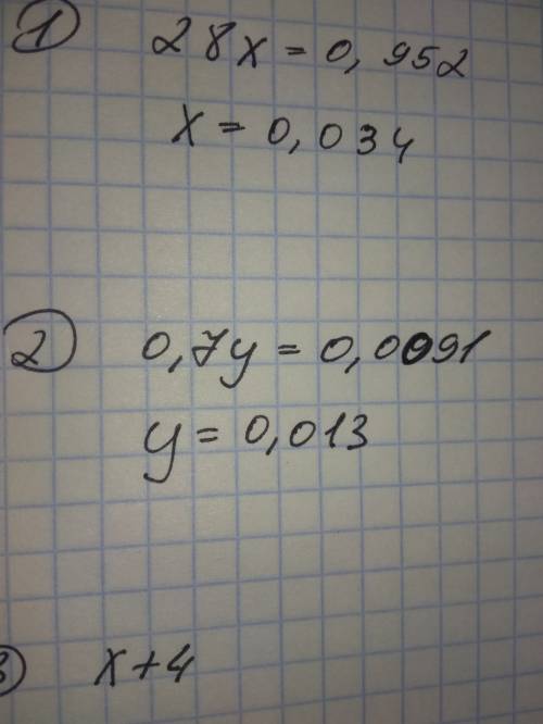 Решить уравнения: 1）28х=0.952 2）0.7y=0.0091 3）x+4 4/19=6 17/19 4) 2 26/30-x=3 29/30