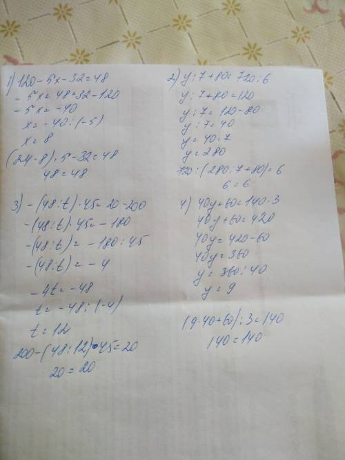 Реши уравнения с комментированием и сделай проверку: (24-x)*5-32=48 720: (у: 7+80)=6 200-(48: t)*45=