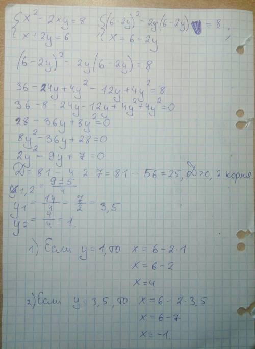 X^2-2xy=8 x+2y=6 розв'яжіть систему рівнянь