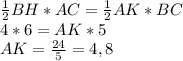 \frac{1}{2} BH*AC= \frac{1}{2} AK*BC\\ 
4*6=AK*5\\
AK= \frac{24}{5}=4,8