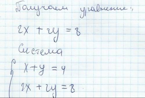 Куравнению x+y=4 подберите второе линейное уравнение так чтобы получилось система уравнений имеющая