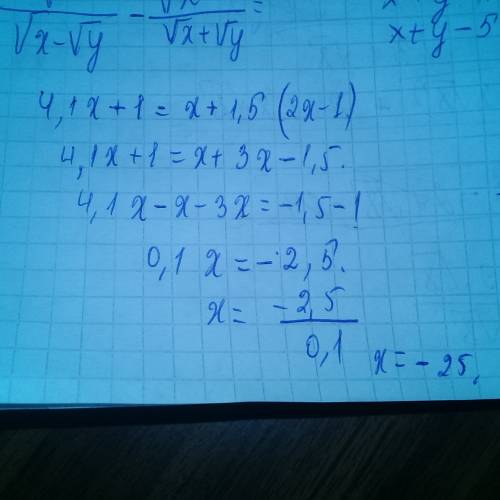 4,1х+1=х+1,5(2х-1) решить , с полным разъяснением