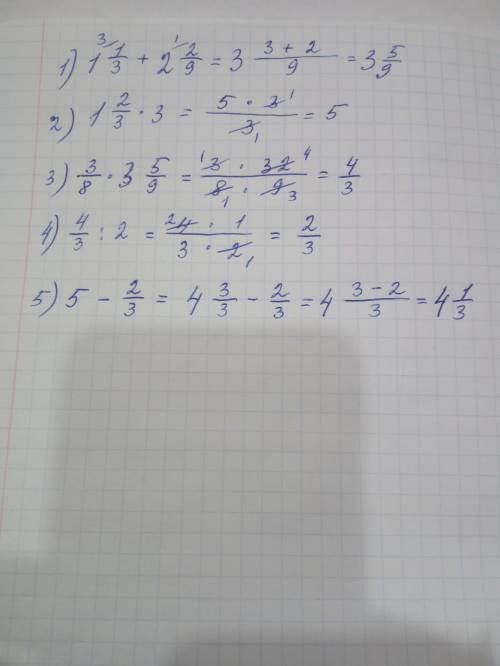 1целых 2/3*3-3/8*(1 целых1/3+2 целых 2/9): 2