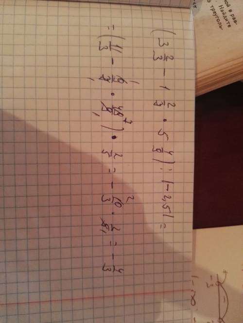 Решите (3 2/3 -1 2/7×5 4/9)÷|-2,5|