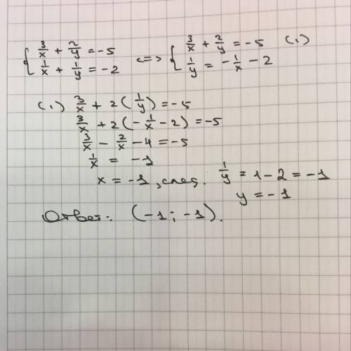{3/x+2/y=-5 {1/x+1/y=-2 решите систему уравнений