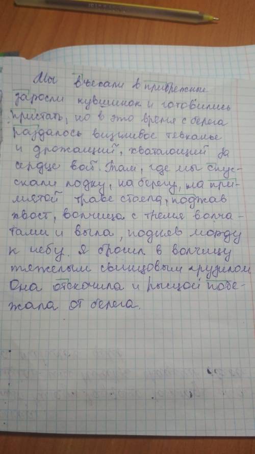 Спишите ,обозначая приставки .укажите предложение,которое соответствует схеме . [ 1 ] ,но [2] мы въе