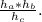 \frac{h_a*h_b}{h_c}
.