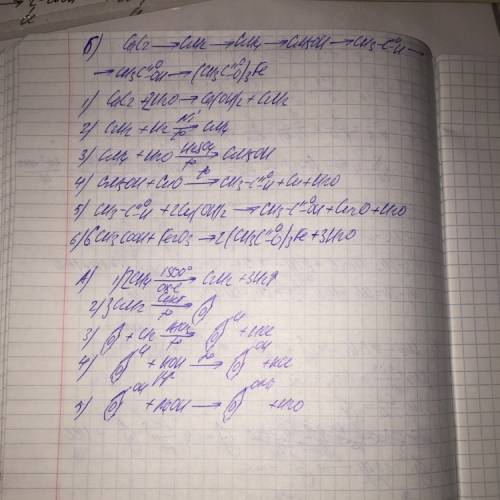 1. напишите уравнение реакций, при которых можно осуществлять следующие превращения: а) ch4-c2h2-c6h