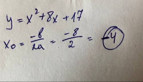 Укажите абсциссу вершины параболы: у=х^2+8х+17