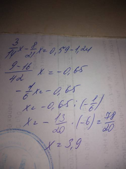 Решение уравнения 3/14x-0,59=8/21x-1,24