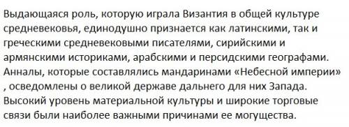 Какую роль сыграла великая культура