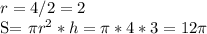 r = 4/2=2

S= \pi r^{2}*h = \pi *4*3=12 \pi