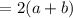 Р = 2(a +b) \: \\