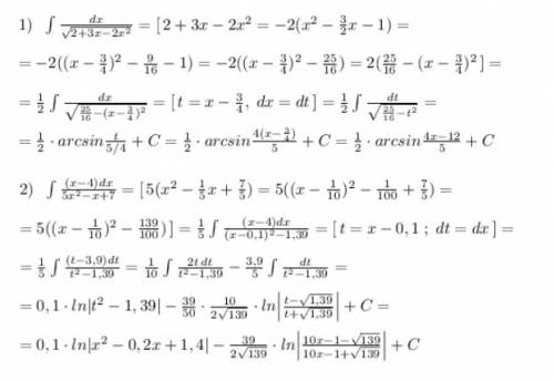 Интеграл xdx/sqrt(2+3x-2x^2) интеграл ((x-4)dx)/(5x^2-x+7)