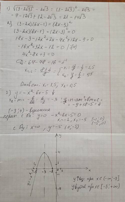Вычислите значение выражений √(3-2√3)⁴-2√3 решите уравнение (3-2x)(6х-1)=(2х-3)² постройке график фу