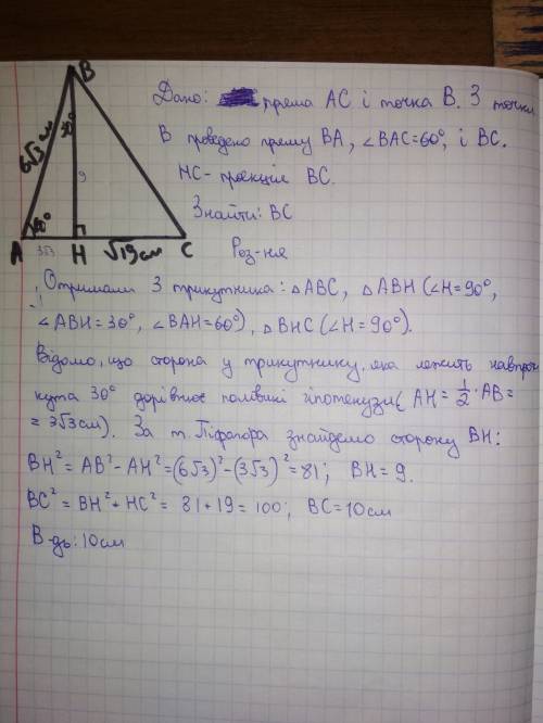 1)з точки до прямої проведено дві похилі. одна з них, довжиною 6√3см, утворює з прямою кут 60°. прое