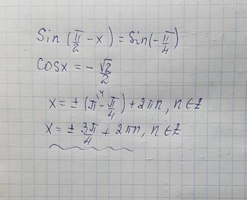 Решите уравнение: sin((pi/2)-x)=sin(-pi/4)
