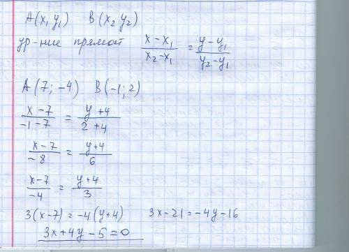 Написать уравнение прямой, проходящей через 2 точки a(7; -4), b(-1; 2)
