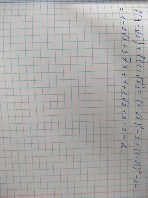 F(x) =x^2 -3 найдите : f(1-корень из 3 ) + f (1+корень из 3)