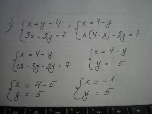 Фигурная душка х × y = 4 3х + 2y =7 фигурная душка х²+y²=25 y = x = -1