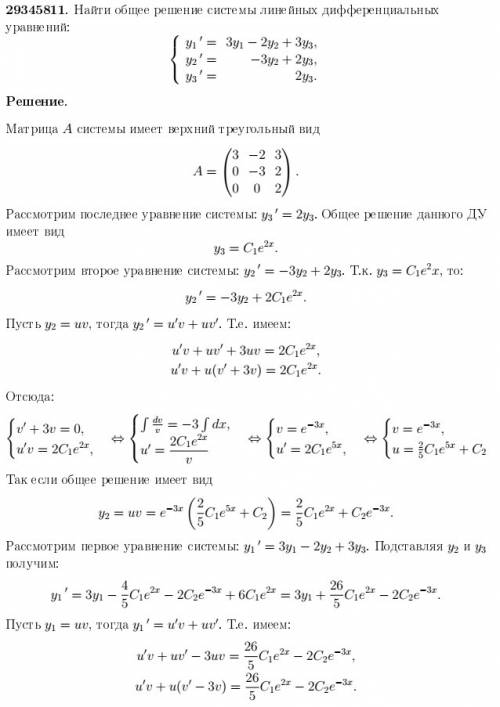 Найти общее решение системы линейных дифференциальных уравнений y'=ay, в которой y – матрица-столбец