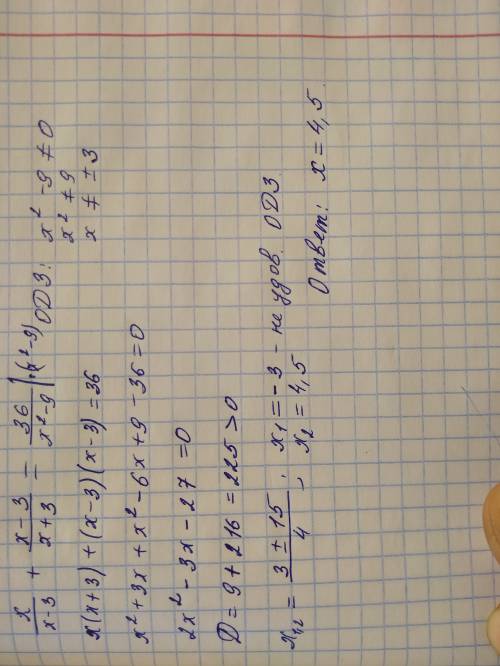 решите уравнение х/x-3+x-3/x+3=36/x^2-9