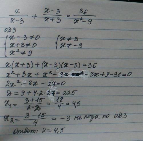 решите уравнение х/x-3+x-3/x+3=36/x^2-9