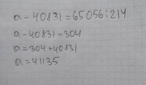 Реши уравнение. a - 40 831 = 65 056 : 214