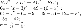 BD^2-FD^2=AC^2-EC^2;\\
64-(x+3)^2=49-(6-x)^2;\\
64-x^2-6x-9=49-36+12x-x^2;\\
18x=42;\\
x=\frac{42}{18}=\frac{7}{3}.