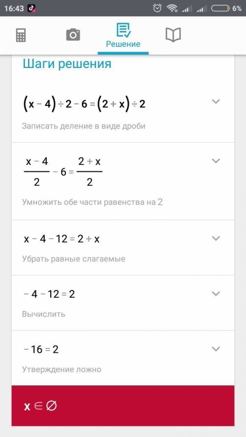 Решите уравнение: (х-4)^2-6=(2+х)^2 (5-у)^2+17=(у-3)^2