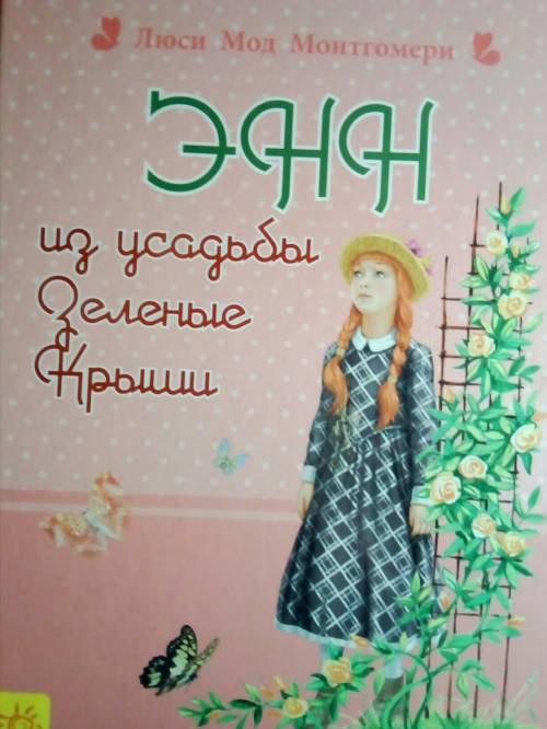 Рассказ о любимой книге прочитанной за лето. !