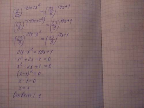 Решить показательное уравнение (9/23)^-21x+x^2=(23/9)^19x+1