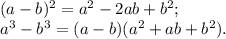(a-b)^2=a^2-2ab+b^2;\\
a^3-b^3=(a-b)(a^2+ab+b^2).