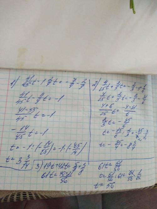 41/45t+2/9=1 2/9t-7/9 5 1/6+4/15t= -2/5t-2/3 19t-3/8=5/7-42t
