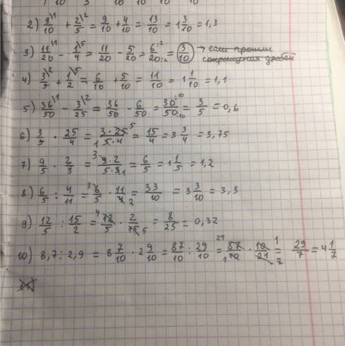 Вычислить: 1) 3/10+4/5= 2) 9/10+2/5= 3) 11/20-1/4= 4) 3/5+1/2 5) 36/50-3/25 6) 3/5*25/4 7) 9/5*2/3 8