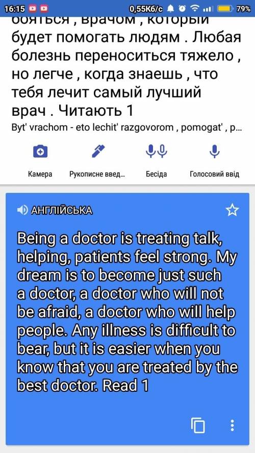 Переведите текст ! у каждого человека с самого детства есть мечта выбрать профессию, которая будет л