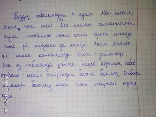Переведите на казахский язык в моей семье четыре человека есть. я, мама, сестра, бабушка. я маме по