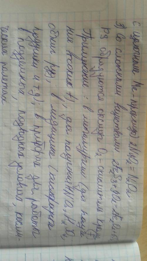 Элемент имеет электронную формулу 3s² p⁴.определите,какой это элемент,опишите его характерные свойст