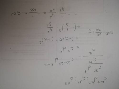 (с¹⁰d⁶)³: (с⁹)³: (d²)⁸при с=-0.25 и d=4/5